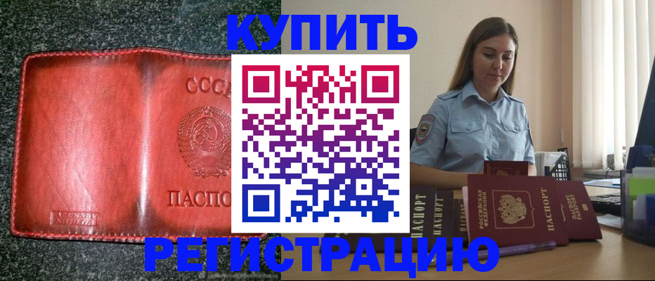 найти собственника для регистрации в Ачинске
