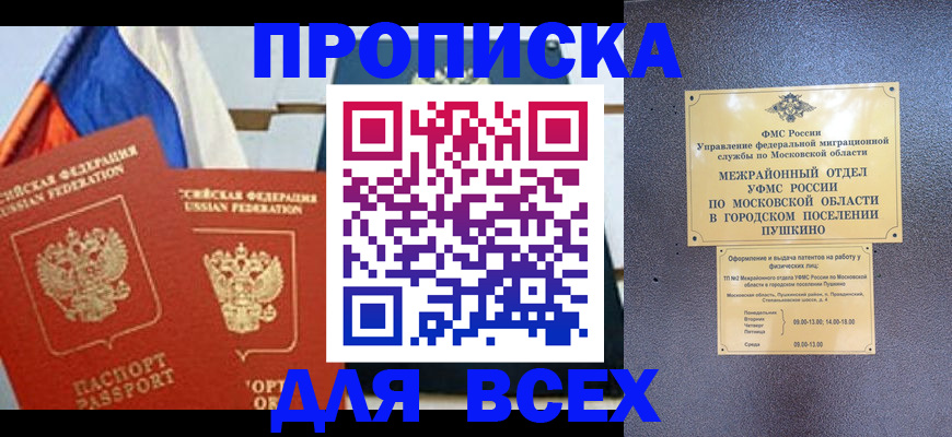 помощь с оформлением документов по РВП в Ачинске