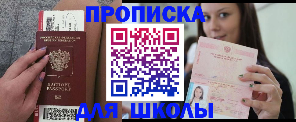 прописка гарантия в Ачинске