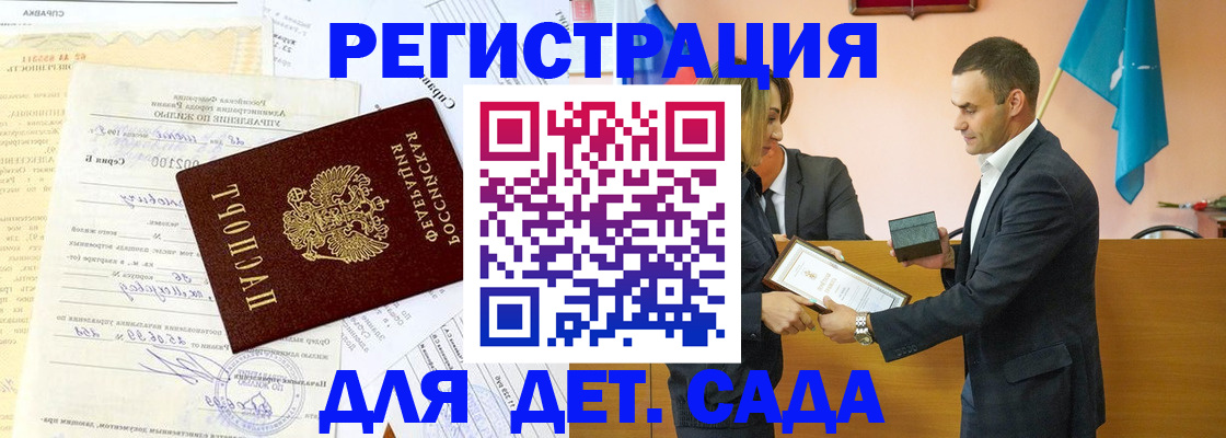 прописка в Ачинске
