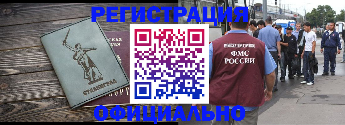 временная регистрация законно в Ачинске